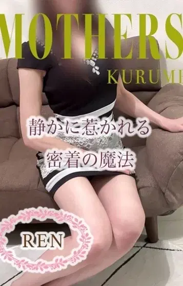 蓮