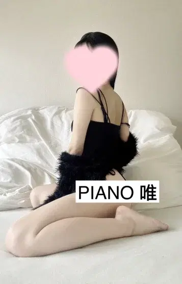 唯