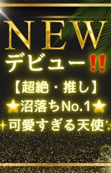 浜辺ねる