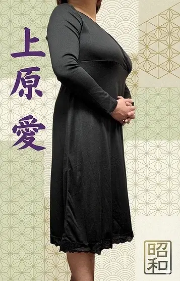 上原愛