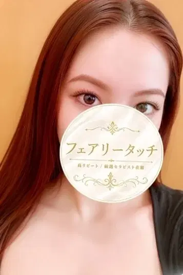 なつき