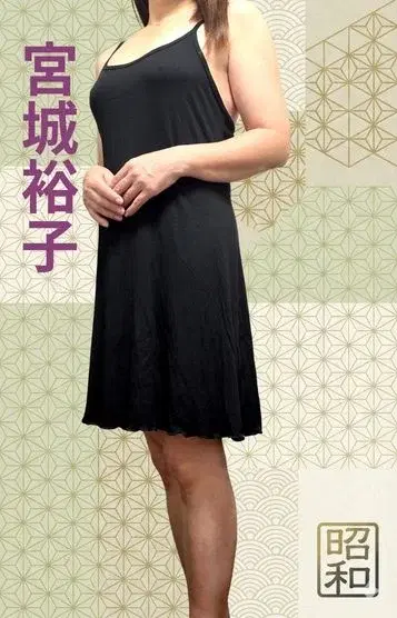 宮城裕子