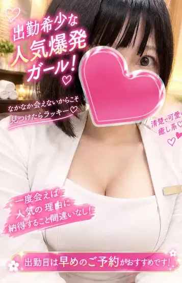 花咲あいり