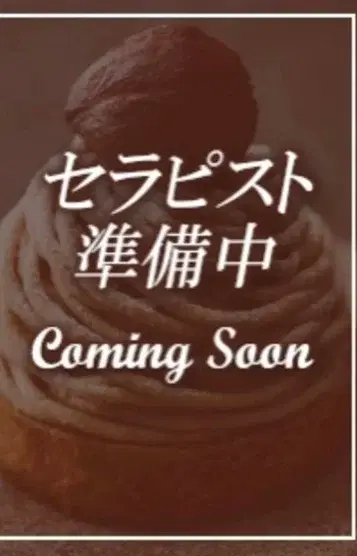 めぐ