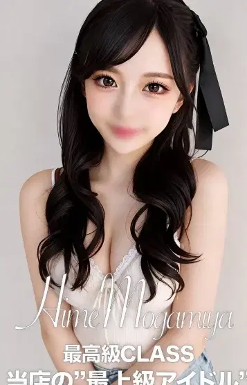 最上屋姫