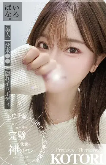 ことり