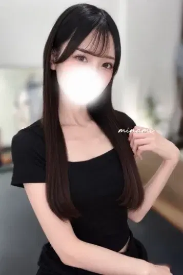 みなみ