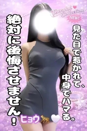 ヒョウ