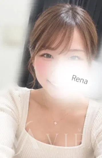 れな