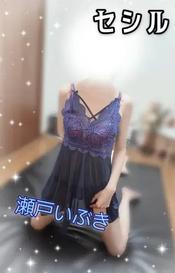 瀬戸いぶき