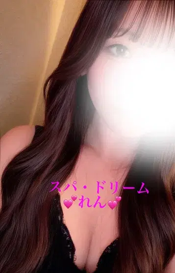 恋