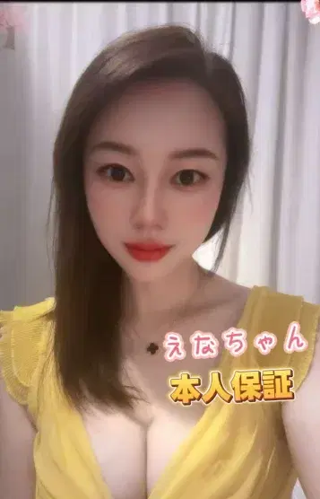 えな