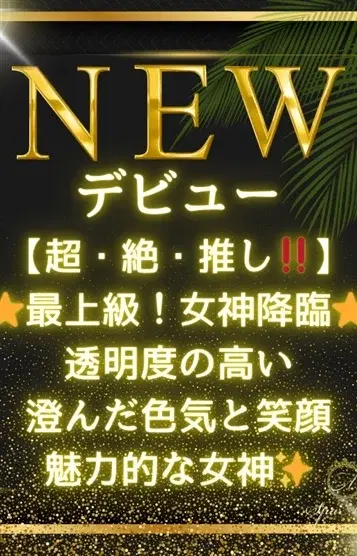最丸レア