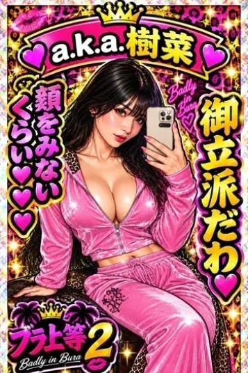 樹菜