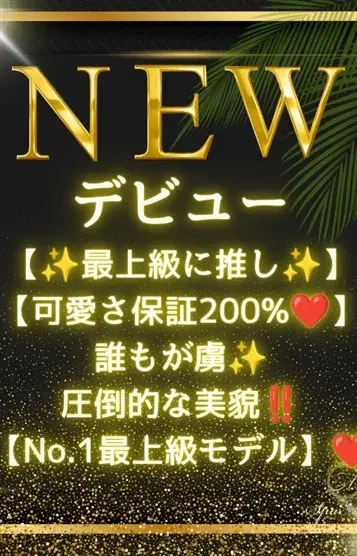 月城るな