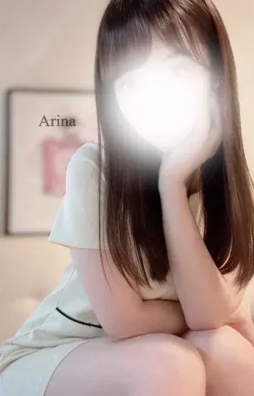 ありな