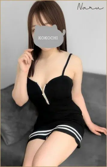 なる