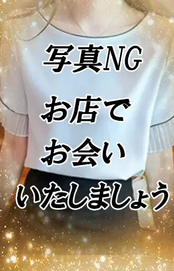 佐久間もえ