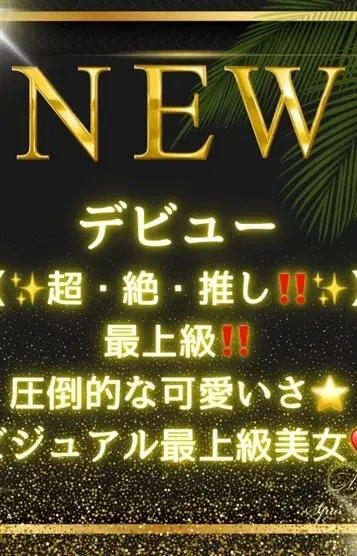愛野ゆま