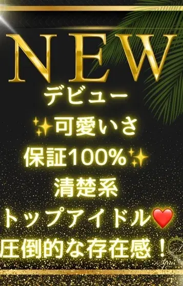 心羽めろ