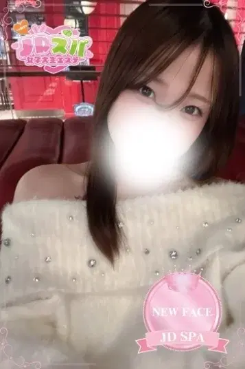 めぐ