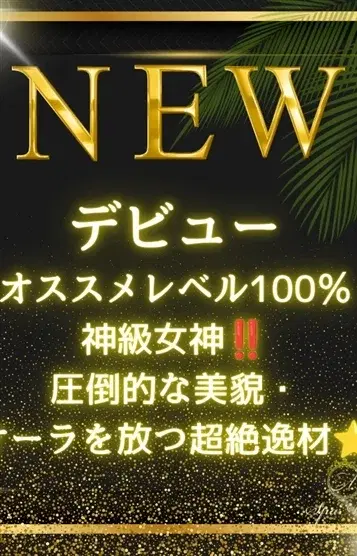 星宮うるは