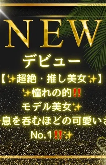 葉月わかな