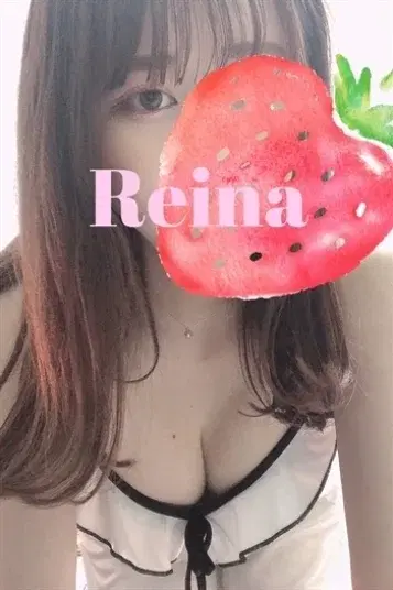 れいな
