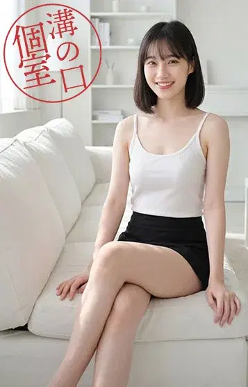すみか