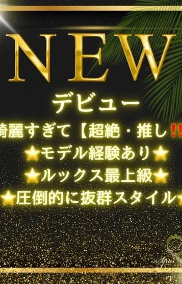 桧山麗香