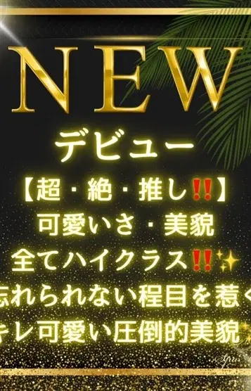 荻原千早