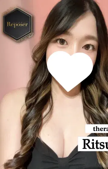 りつ