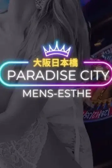 ミホ