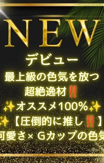 白咲ゆいか