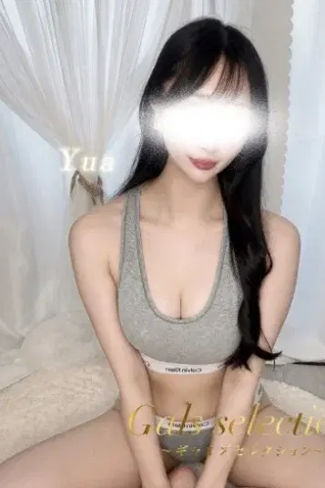 ユア