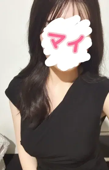 まい