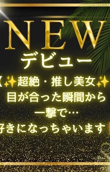 藤咲ひなの