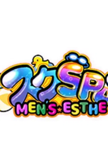 みな