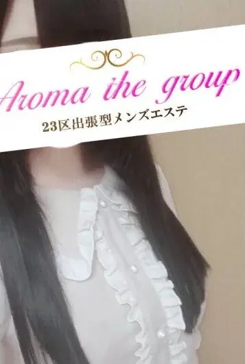 ねむ
