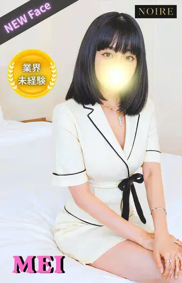 芽依