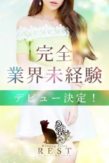 瀬川まなみ