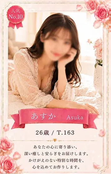 あすか