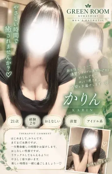 かりん