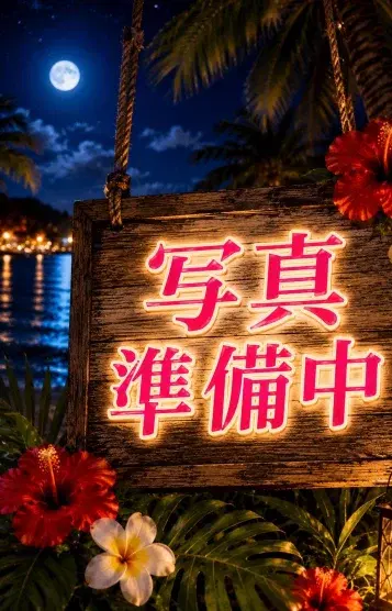 にーな