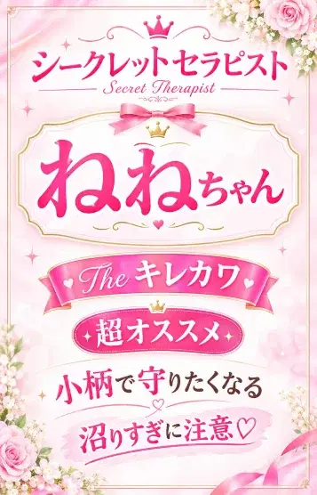 ねね