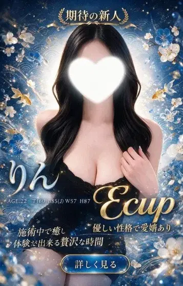 りん