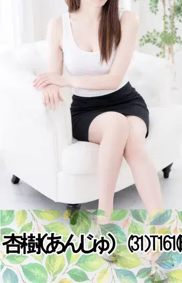 杏樹