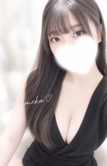 ひめか