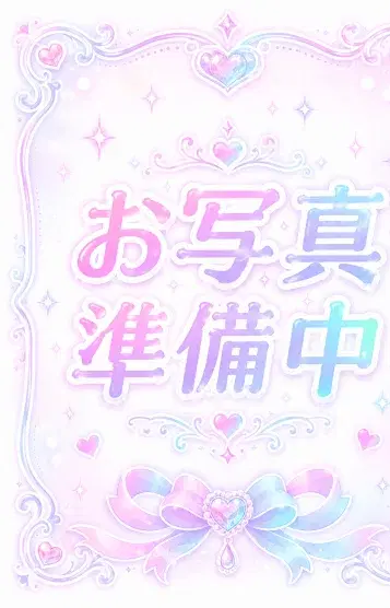 ゆきな