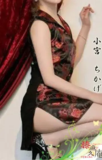 小宮ちかげ